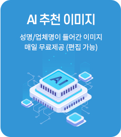 AI추천이미지제공