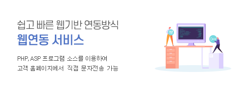 웹연동